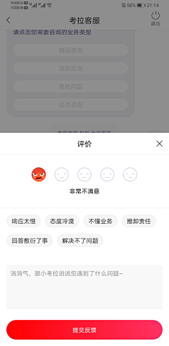 maguarate采集到APP截图/线上产品