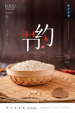 光盘行动海报珍惜粮食拒绝浪费