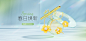 金大福春上新banner