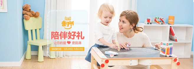 童鞋童装母婴用品婴儿海报banner