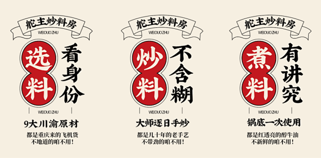味舵主 (2)