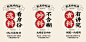 味舵主 (2)