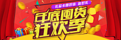 简语采集到旅游类banner