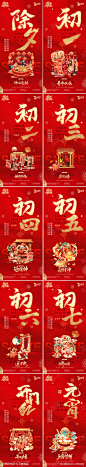 蛇年除夕春节元宵年俗插画海报_源文件下载_PSD格式_1080X5859像素-插画,卡通,迎财神-作品编号:2025011915317530-志设-zs9.com