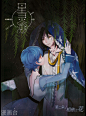 星灵溯02话 相依之花 星灵溯漫画02话 相依之花 星灵溯02回 相依之花 漫画台