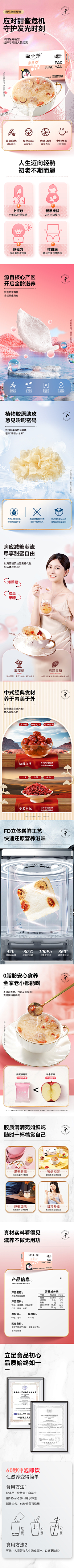 一半旅途采集到详情页