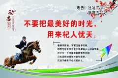 励志海报  - 源文件下载【酷图网】励志海报,学校文化,高三,初三,横版海报,学校,海报设计,