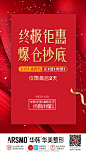 ️终极狂欢，钜惠满场️
9月29日-9月30日
医美项目1.8折抢先GO！️

【iPhone XR、欧洲游、Dior=不要钱】
#华韩华美18周年庆# ​​​​