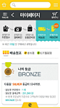 E-Mart，韩国的购物中心手机APPUI界面设计图-商业-黄色-扁平，列表，详细内容，选择-手机APPUI设计分享