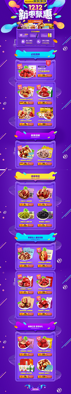Soentake采集到00