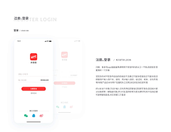 樱桃创意采集到APP-界面