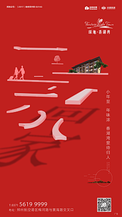 Lemon-带小袋采集到房地产