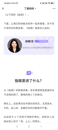 不吃刀口糖采集到公众号版式