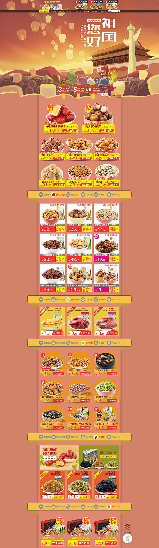 国庆七猩猩旗舰店  “小董视觉转载 QQ...