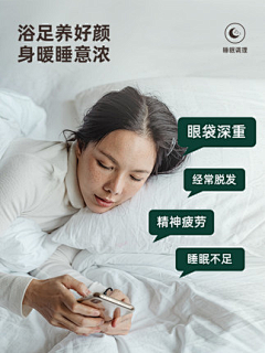 XUHAHA!采集到睡眠茶