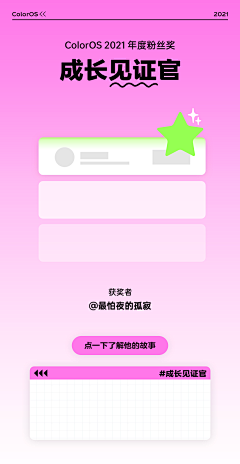 darcoolinggg采集到运营
