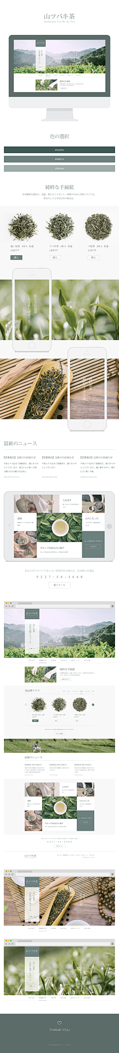 Chibi猫采集到WebDesign★Topic