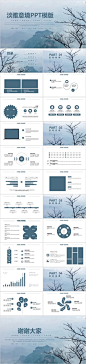 淡雅意境远方山高云淡PPT模板