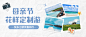 母亲节旅游出行攻略实景公众号首图