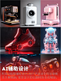 产品趋势研究丨2023-2024当红设计风格