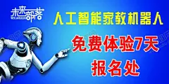 未来部落 【酷图网】机器人,智能,数码,产品,海报,活动