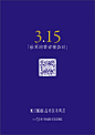 3.15 -『坚持医美品质』
米兰柏羽-品质医美典范