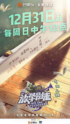 兰雪樱叶采集到概念海报
