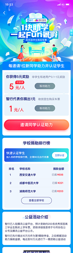 Yee方采集到APP.教育