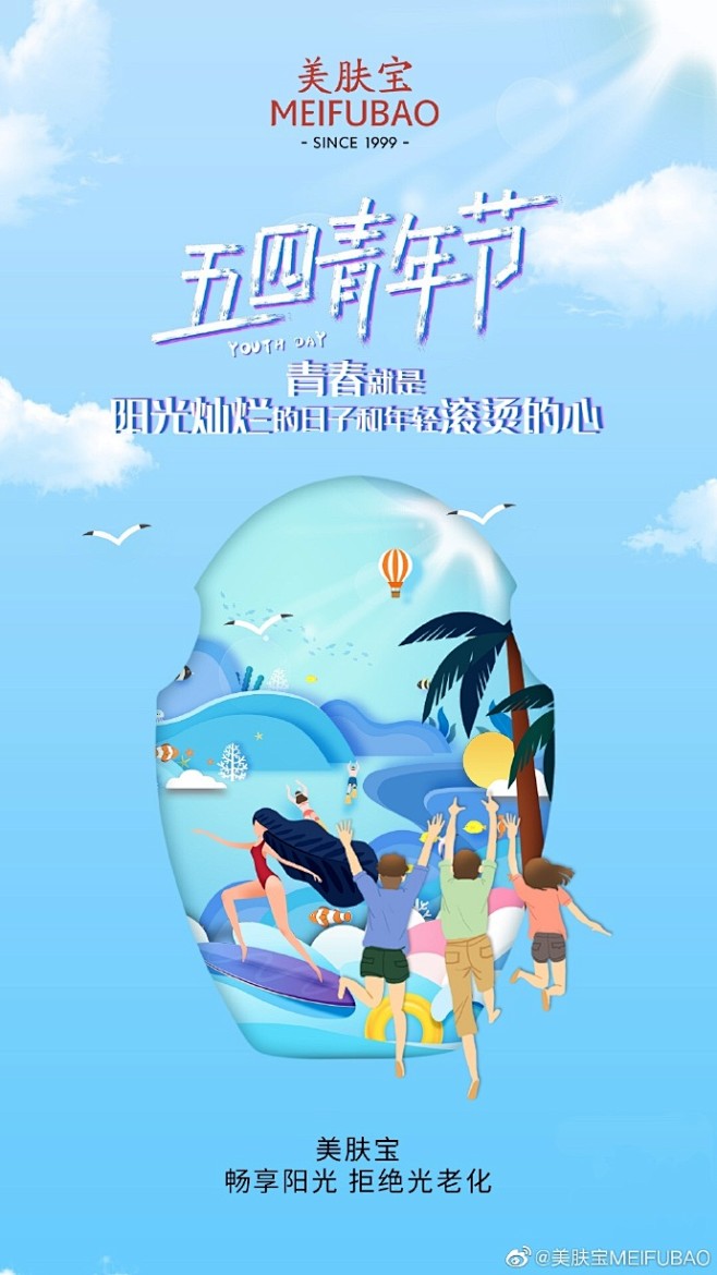 #五四青年节#
     青春就是   ...