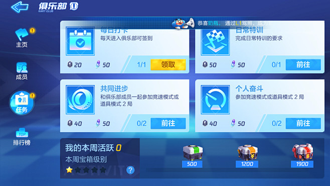 跑跑卡丁车 世纪天成 手游 UI 科技 ...