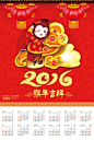 中国风2016猴年挂历日历模板下载