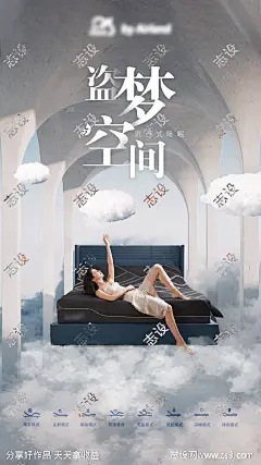 盗梦空间科技智能床垫海报-源文件-志设网-zs9.com