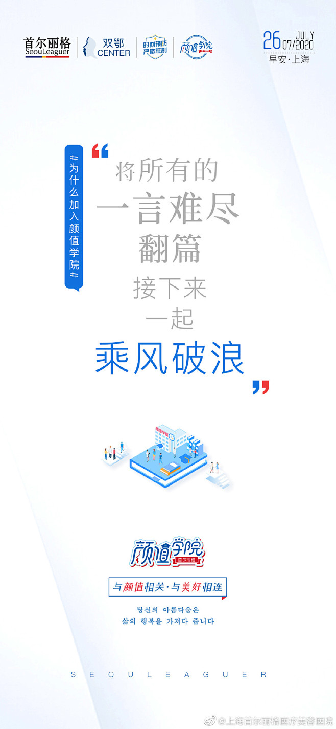 上海首尔丽格医疗美容医院的微博_微博