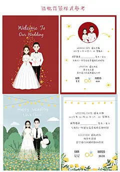Q版写实情侣婚礼插画婚纱照卡通手绘微信头像定制结婚请帖设计-淘宝网