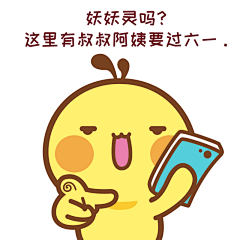 一只可爱的懒猫采集到ip