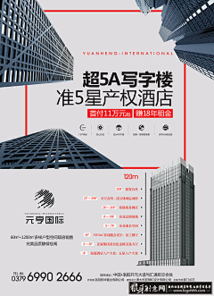 王严3699采集到地产广告