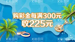 彩金活动海报  - 源文件下载【酷图网】彩金,彩金海报,彩金戒指,彩金项链,珠宝海报,珠宝,珠宝活动