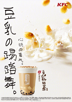 dcmlay采集到美食 食物 饮料 奶茶  菜单 海报参考