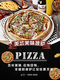 美式美味披萨海报