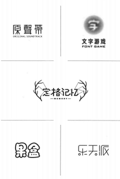 沉默男·采集到字体设计书记录