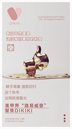 Hoo-Olaf采集到新品上市海报