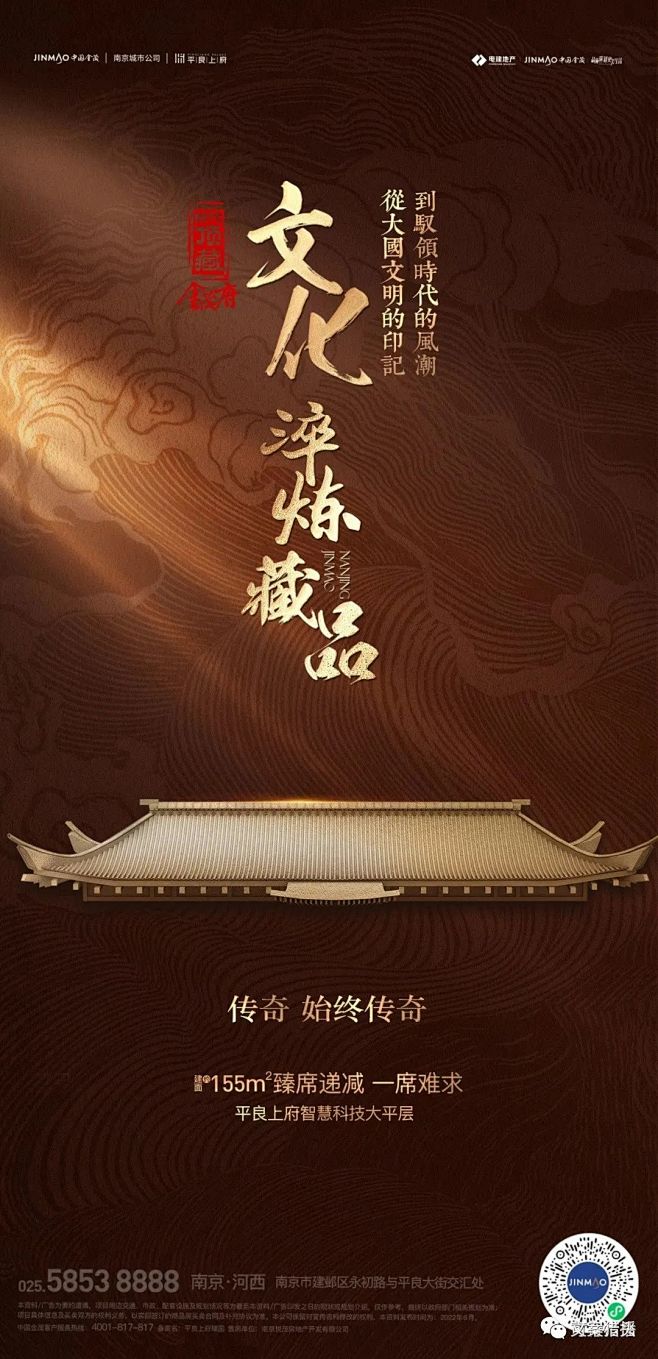 电建金茂平良上府
