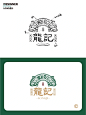 原创设计｜传统中国风茶馆logo茶叶包装设计