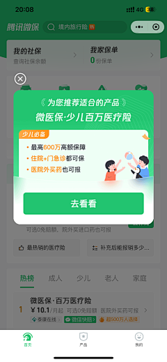 R抬头看风景采集到弹框类