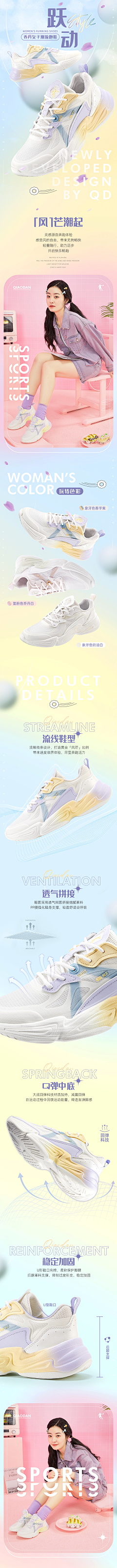 小暖A采集到鞋子详情页