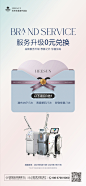 升级兑换海报-素材库-sucai1.cn