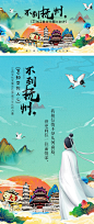 【源文件下载】 背景板 活动展板 展览 江西 抚州 旅游 文化 景点 地标 古人 插画 中国风  主KV设计作品 设计图集