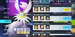 数码宝贝：新世纪-游戏截图-GAMEUI.NET-游戏UI/UX学习、交流、分享平台