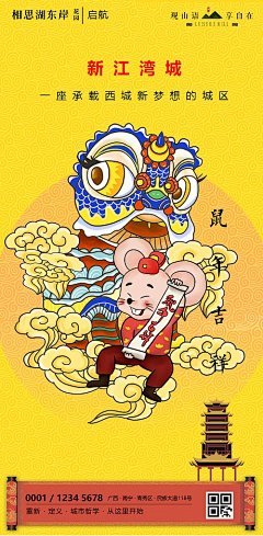 哆啦K蒂采集到国潮【源文件design006.com】