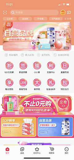 小周周呀~采集到icon